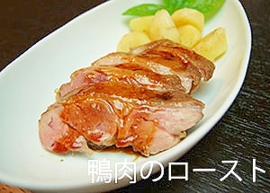 鴨肉