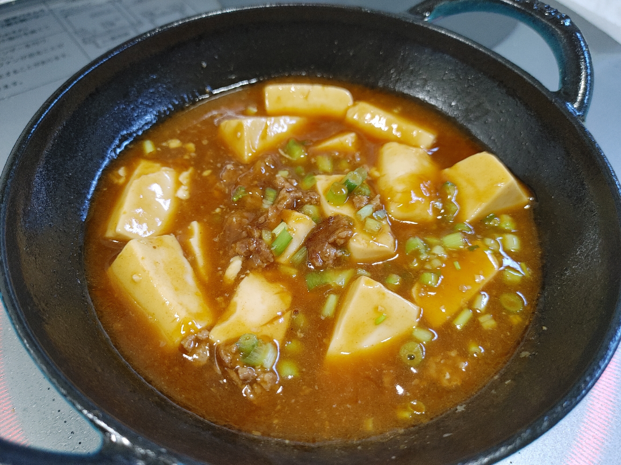 中華鍋