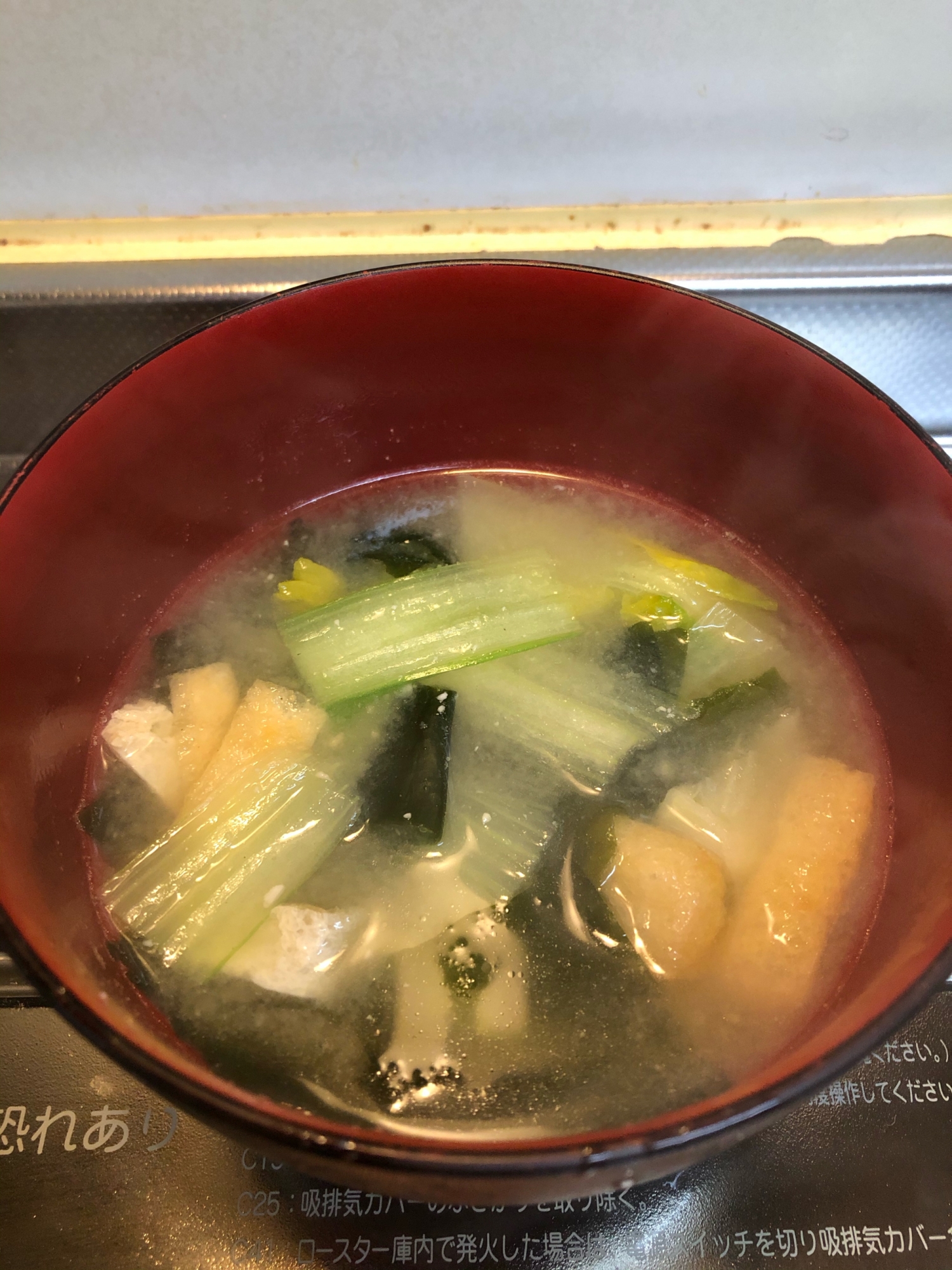 ビタミン菜と油揚げとワカメのお味噌汁^_^