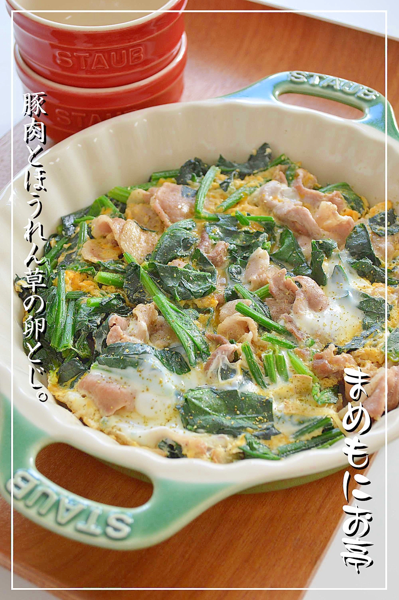 豚肉とほうれん草の卵とじ