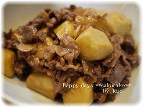 フライパンで！牛肉と里芋のにんにく生姜煮